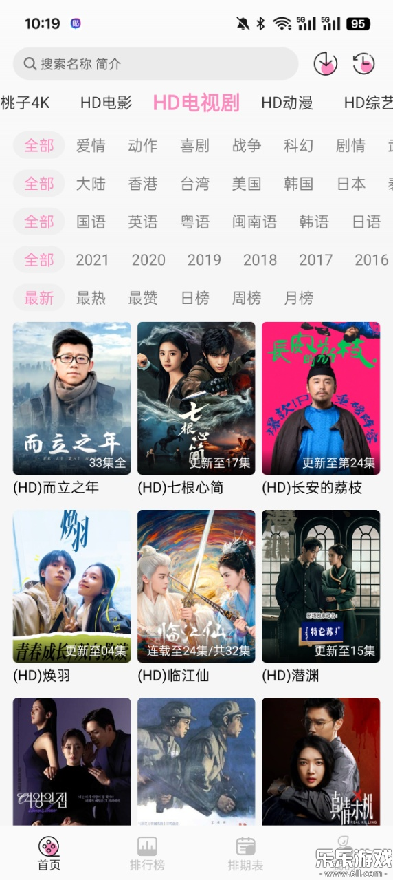 ӰӴȫ׷v4.7.2 ׿