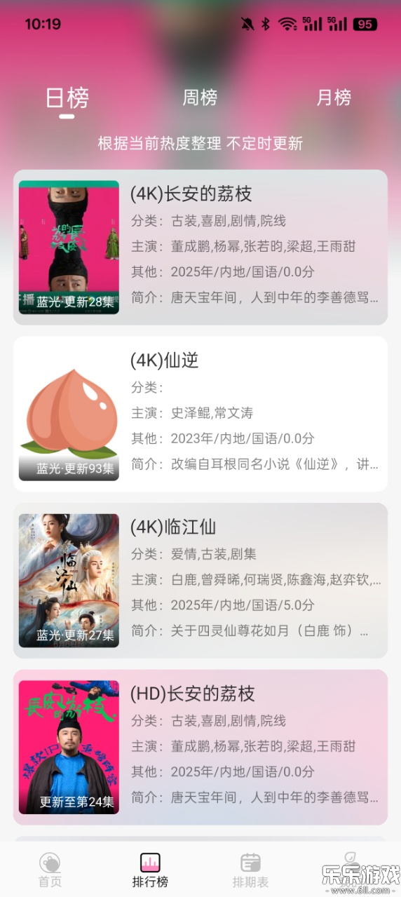 ӰӴȫ׷v4.7.2 ׿