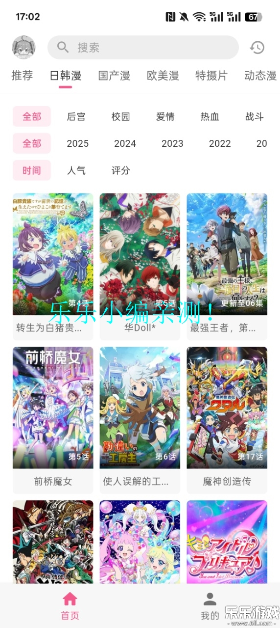 omofun2025°v1.1.2 ֻ