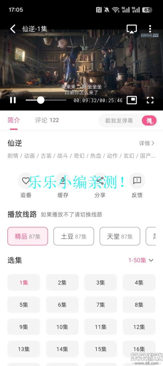 omofun2025°v1.1.2 ֻ
