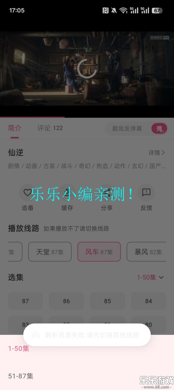 omofun2025°v1.1.2 ֻ