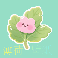薄荷壁纸精灵官方下载v1.1 安卓版