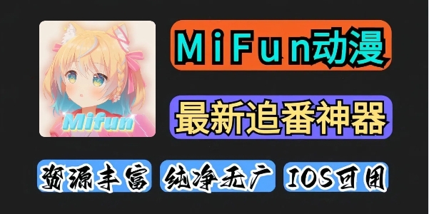 mifun