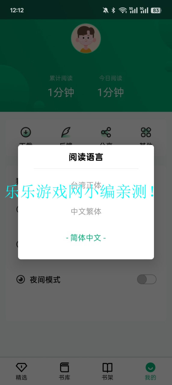 С˵ٷv1.2.2 ֻ