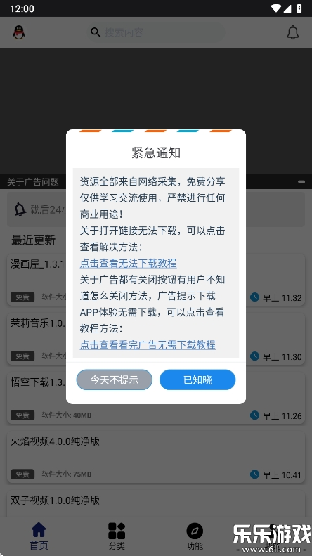 ֻv4.6.0 ׿