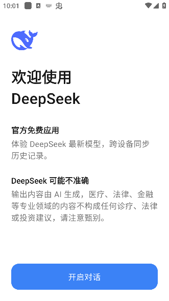 deepseekѪv1.2.3 °