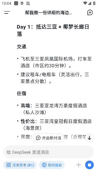 deepseekѪv1.2.3 °