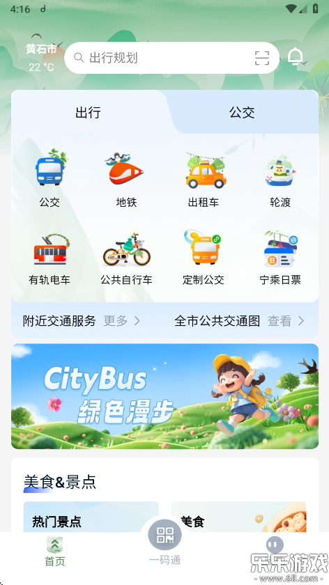 ͨapp°v1.1.4 ֻ