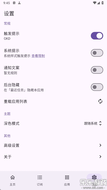 GKD°汾v1.10.4 ٷ