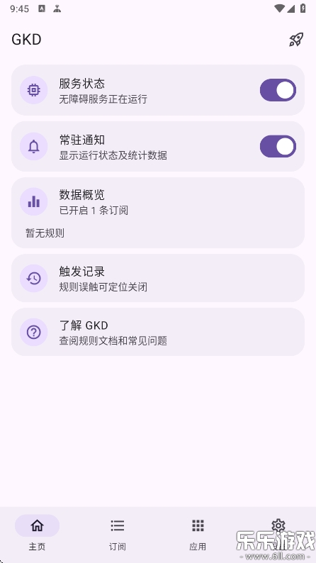 GKD°汾v1.10.4 ٷ