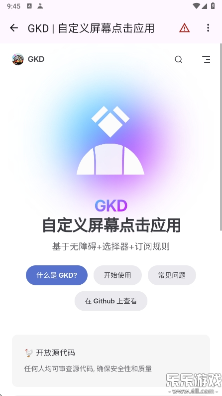 GKD°汾v1.10.4 ٷ