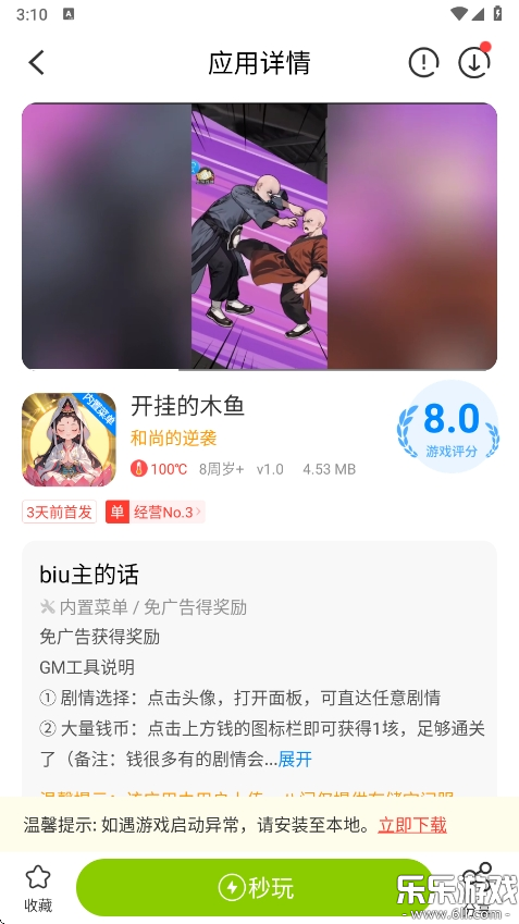 ٷv4.0.1 ׿