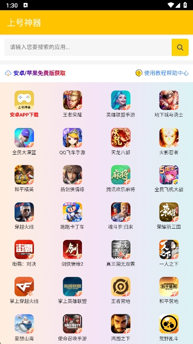 Ϻapp°v3.0 ׿