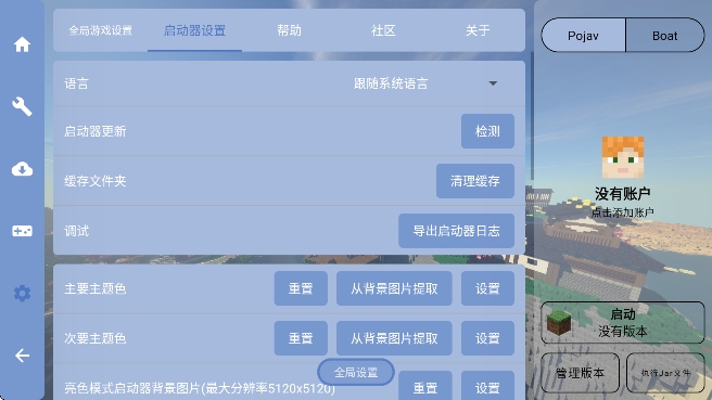 fclֻ2025°(Fold Craft Launcher)v1.2.3.3 ׿