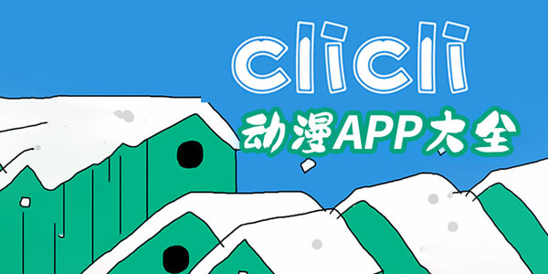 CliCli(dng)ٷM(fi)appd-CliCli(dng)ٷdb-clicli(dng)ٷd2025°