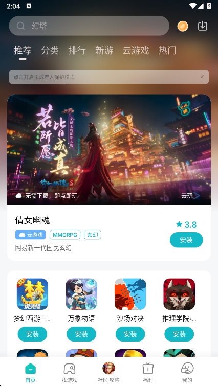 СΑЈapp°dv13.17.0.300 ׿