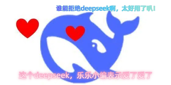 DeepSeek