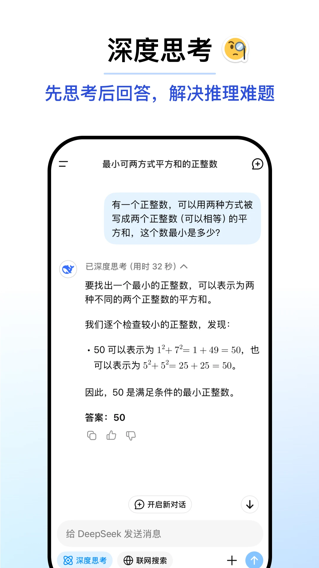 deepseekٷd2025°dv1.2.3 ׿
