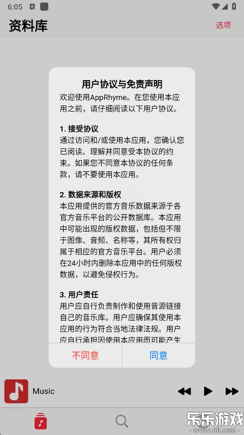 appٷd(AppRhyme)v1.0.9 °
