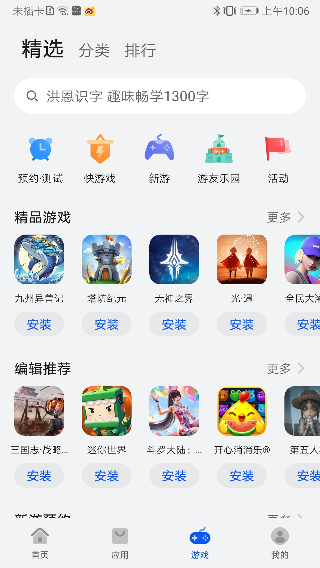 2025ΪӦ̵appٷ°v15.1.1.300 ٷ