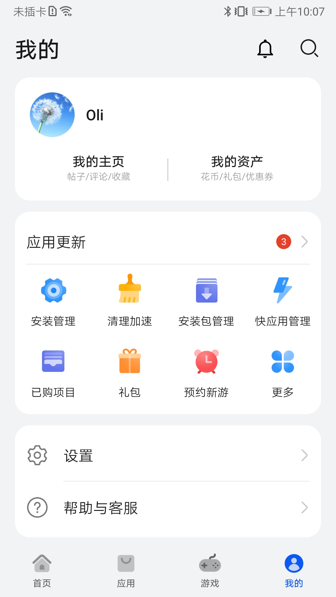 2025ΪӦ̵appٷ°v15.1.1.300 ٷ