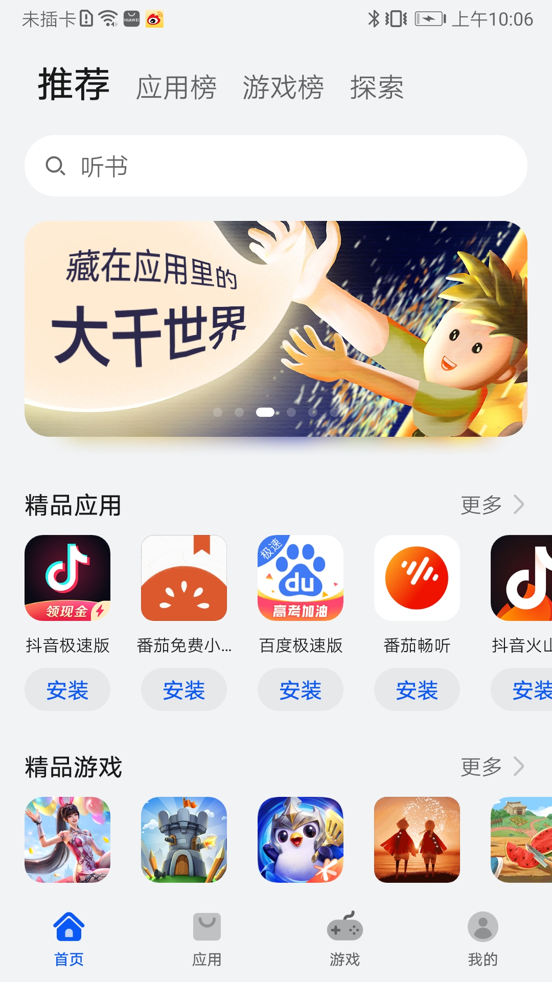 2025ΪӦ̵appٷ°v15.1.1.300 ٷ