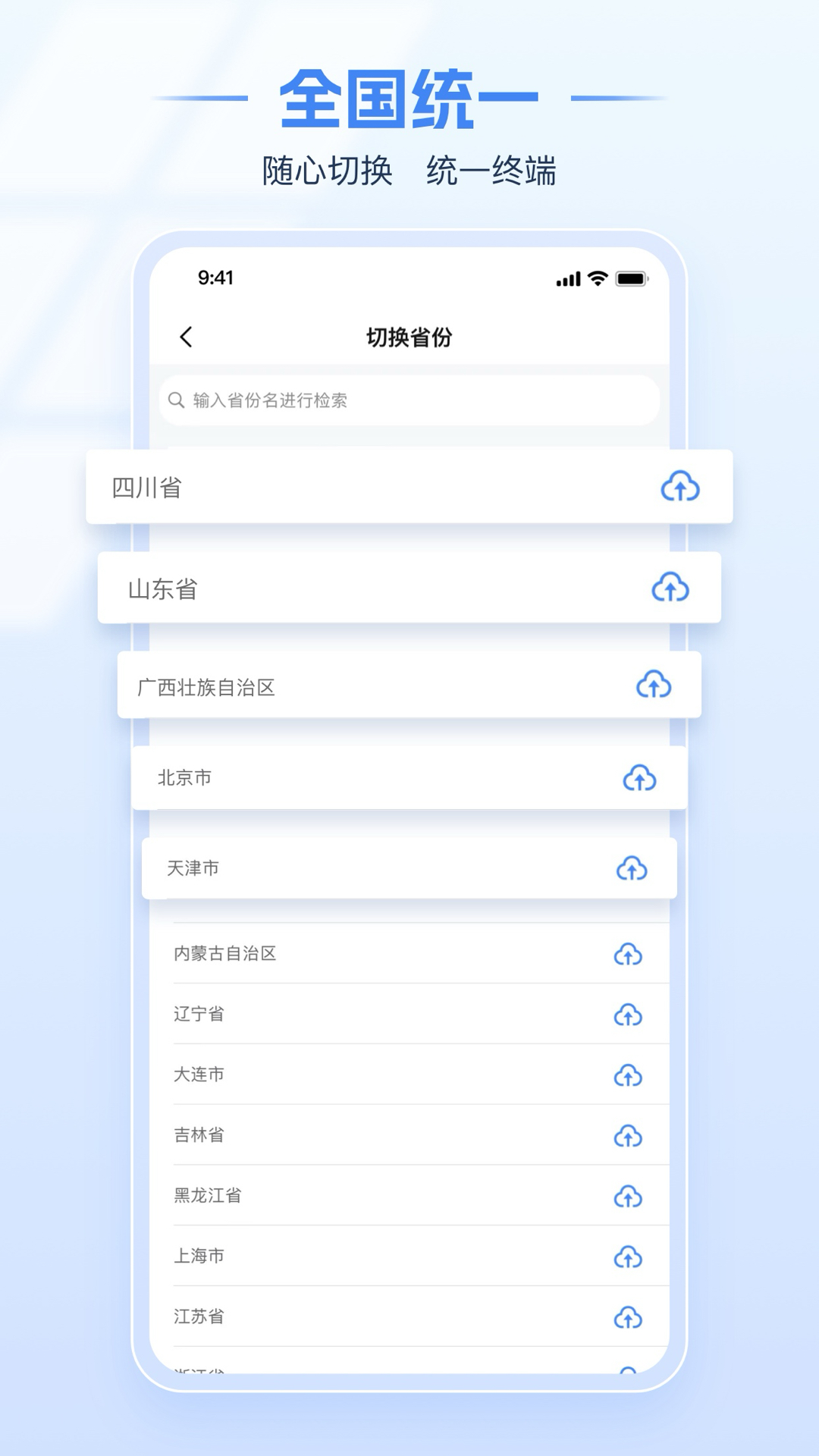 ͨ籣UMappd(Ӷվ)v1.2.6 ׿