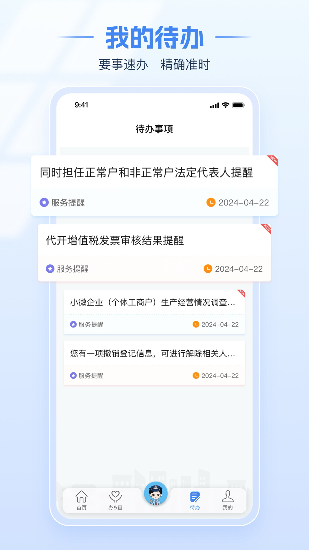 ͨ籣UMappd(Ӷվ)v1.2.6 ׿