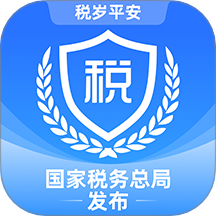 ˰ͨ籣ɷapp(˰)v1.2.6 ׿