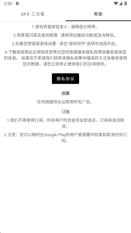 GFXappٷdv10.4.0 ׿