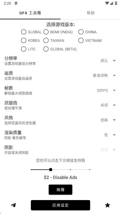 GFXappٷdv10.4.0 ׿