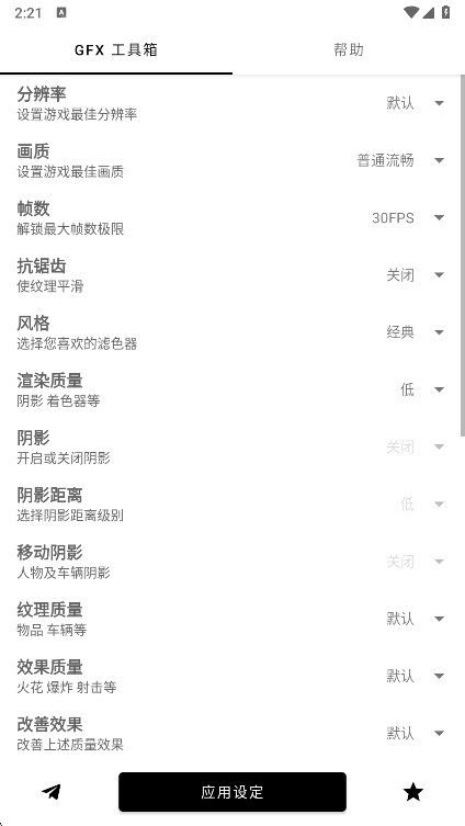 GFXappٷdv10.4.0 ׿
