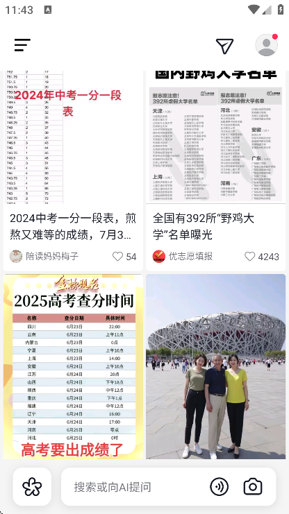 AI2025׿ֻv34.8.0 °