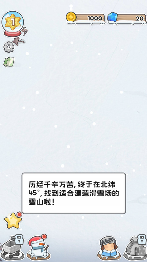 ѩϷv1.0.0 ׿