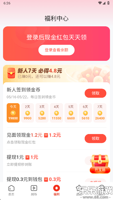 糡ٷv2.6.2 °