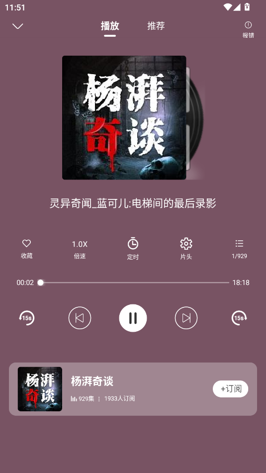 v2.5.9 °