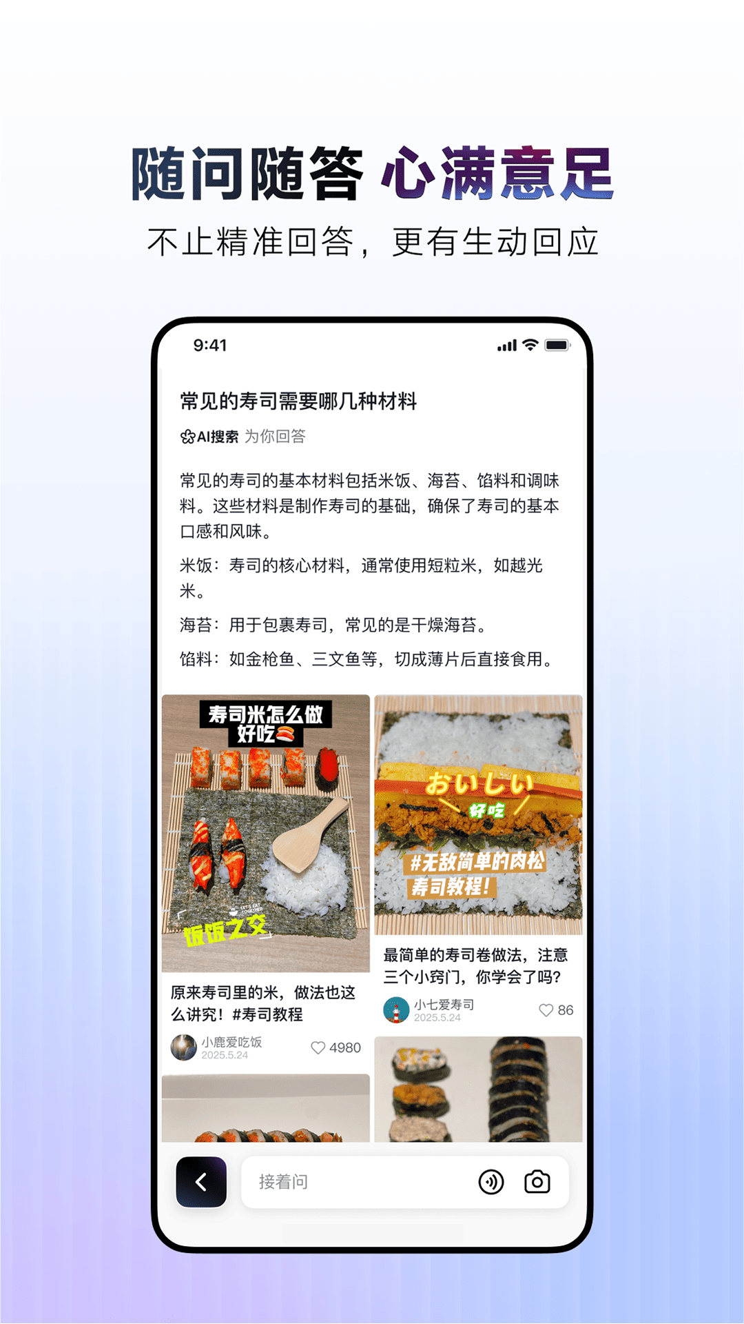 app׿ذװ(Ai)v34.8.0 ٷ