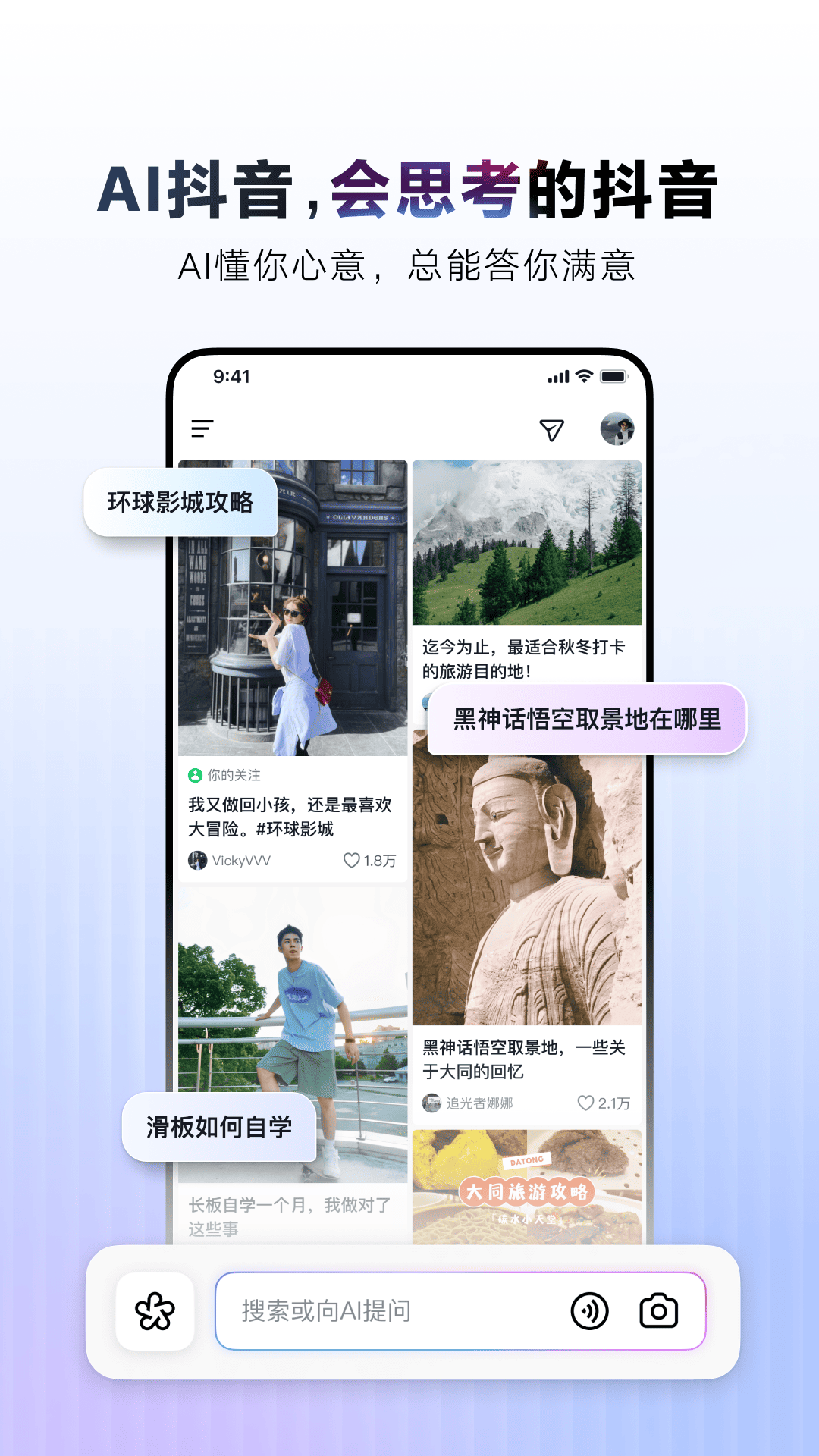 app׿ذװ(Ai)v34.8.0 ٷ