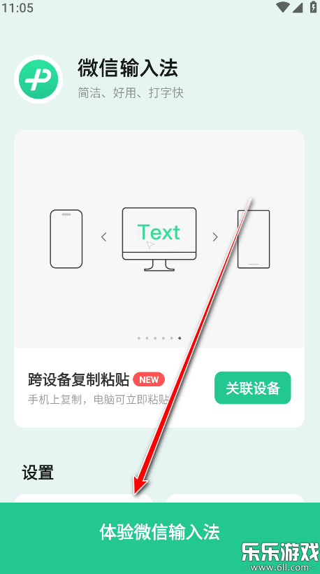 ΢뷨ֻv2.2.2 ׿