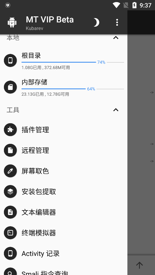 CY MT׿Ѱ氲װv2.16.4 ûԱ