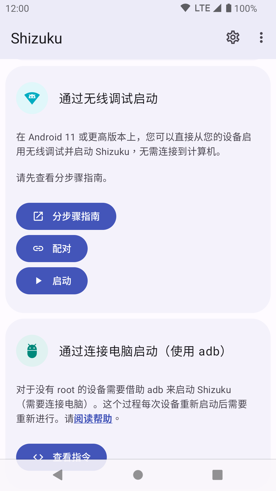 shizukuذ׿v13.6.3.r1081 °