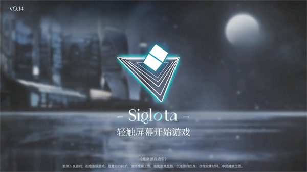 Ϸ(Siglota)v0.21.1 ׿