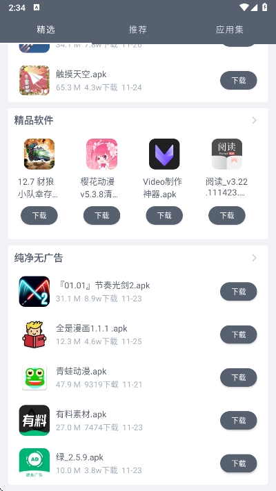 ֿapp°汾v1.2.5 ׿