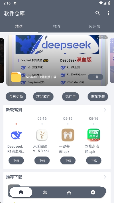 ֿapp°汾v1.2.5 ׿