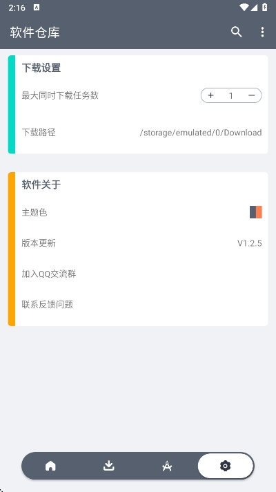 ֿapp°汾v1.2.5 ׿