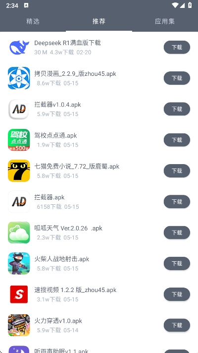 ֿapp°汾v1.2.5 ׿