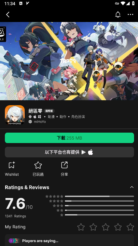 taptapʷذװv3.55.2-full.100000 °