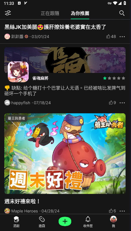 taptapʷذװv3.55.2-full.100000 °
