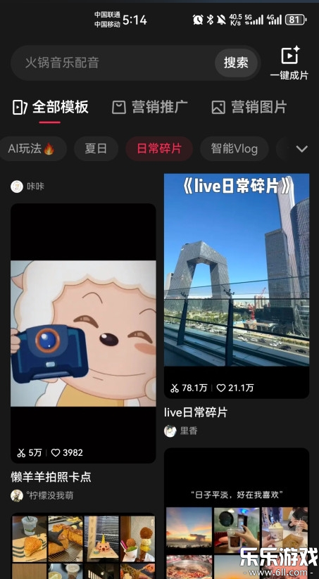 ӳ°2025ֻv16.5.0 ׿