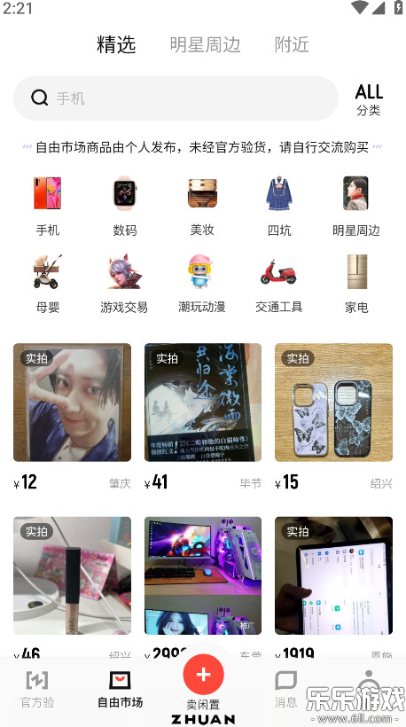 תתapp2025°v11.14.5 ٷ